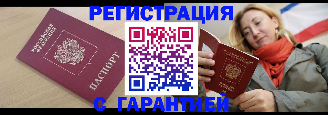 прописка регистрация в Сухиничи