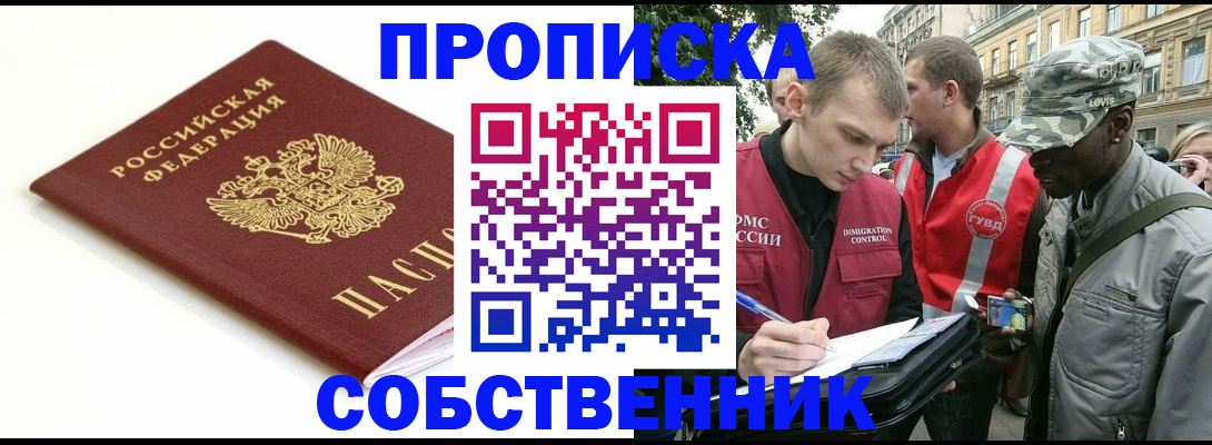 временная регистрация 2025 в Сухиничи